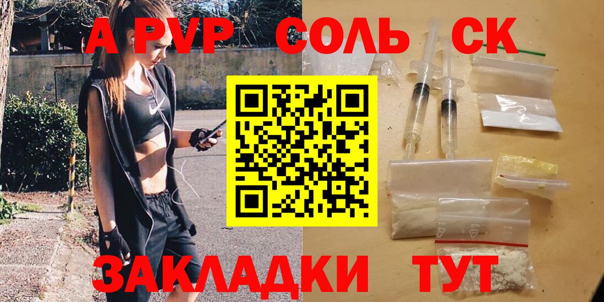 Alpha PVP кристаллы  A PVP Соль  Вход с VPN  APVP VHQ  Минеральные Воды 