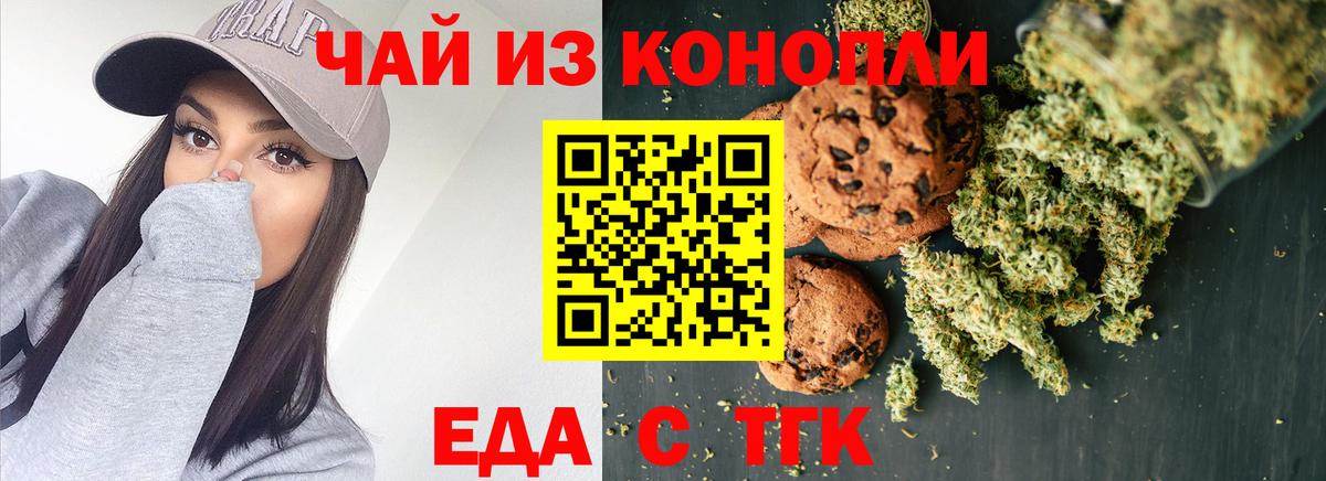 Canna-Cookies марихуана  Вход с VPN  Минеральные Воды 