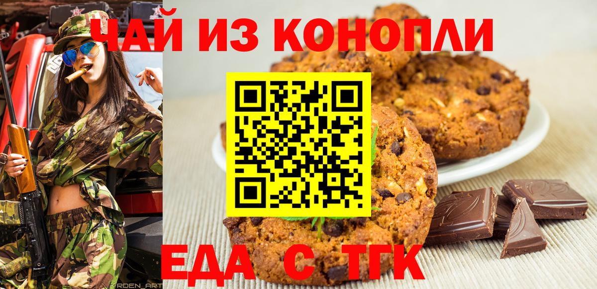 Canna-Cookies марихуана Минеральные Воды