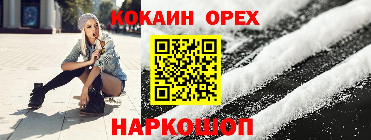 Кокаин Колумбийский  Кокаин VHQ  Минеральные Воды  Кокаин  Вход с VPN 