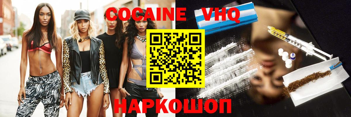 Cocaine Fish Scale Минеральные Воды