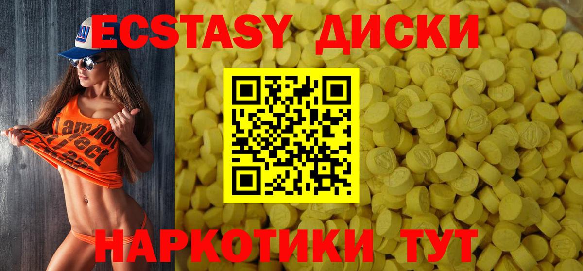 Минеральные Воды  ЭКСТАЗИ VHQ  Вход с VPN  Ecstasy  Экстази Cube 