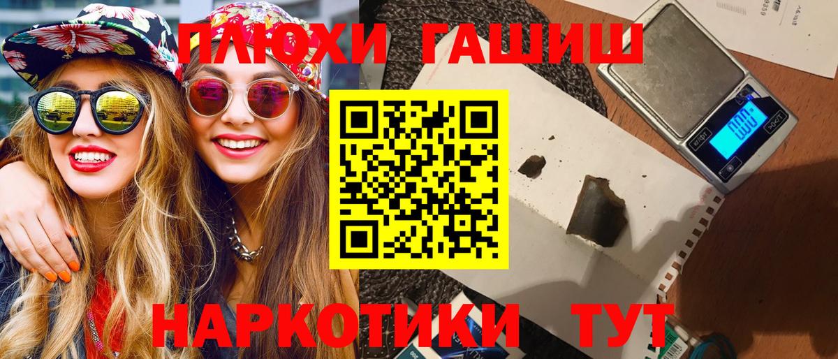 ГАШИШ Premium Минеральные Воды