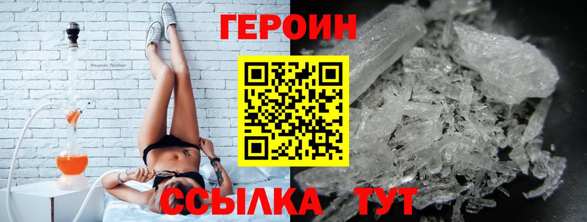 Героин гречка Минеральные Воды