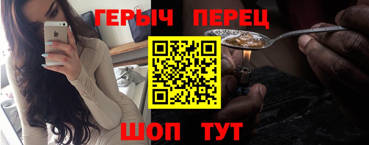 Минеральные Воды  ГЕРОИН VHQ  Вход с VPN 
