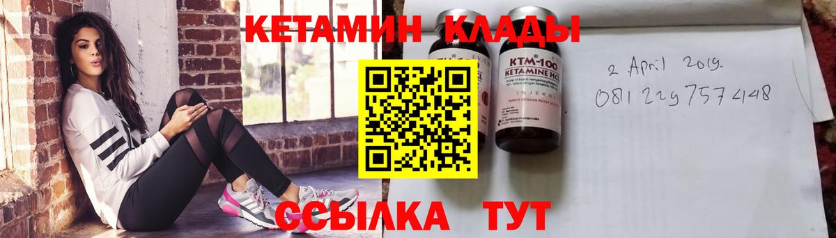 КЕТАМИН ketamine Минеральные Воды