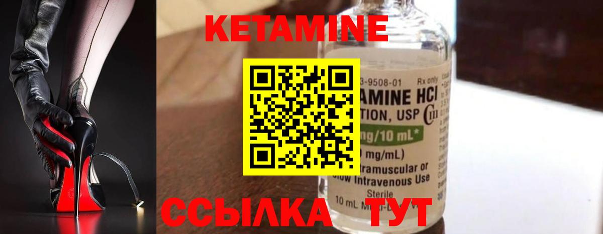 Кетамин ketamine  Вход с VPN  Минеральные Воды 
