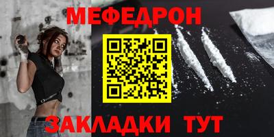 меф Волжский