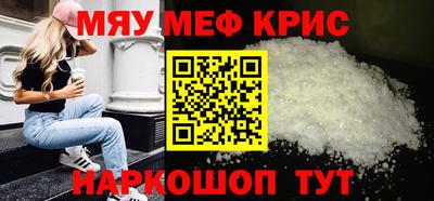 меф Волжский
