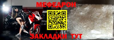 меф Волжский