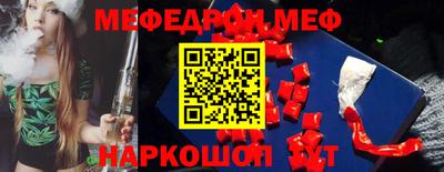 меф Волжский