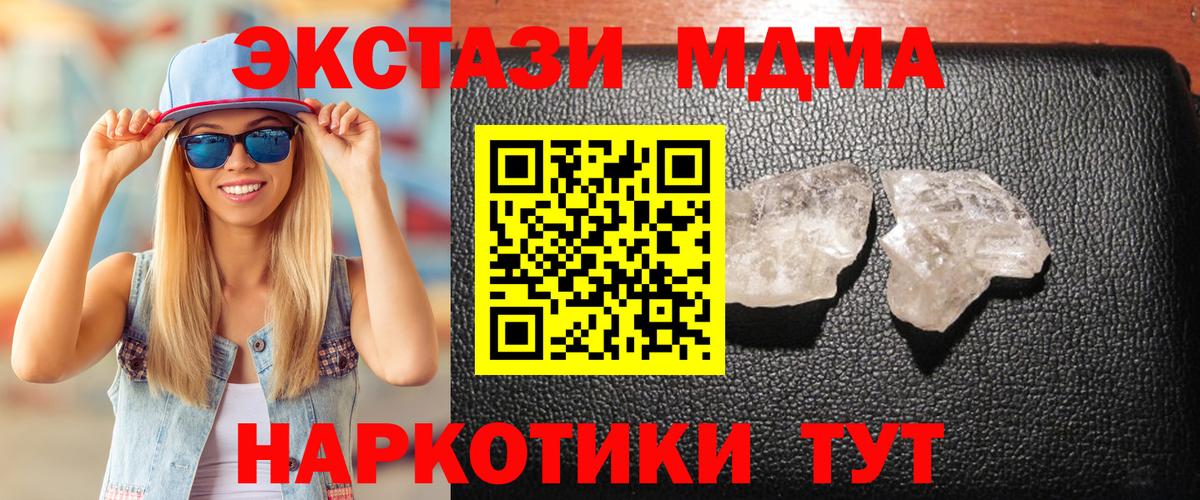 MDMA Molly Минеральные Воды