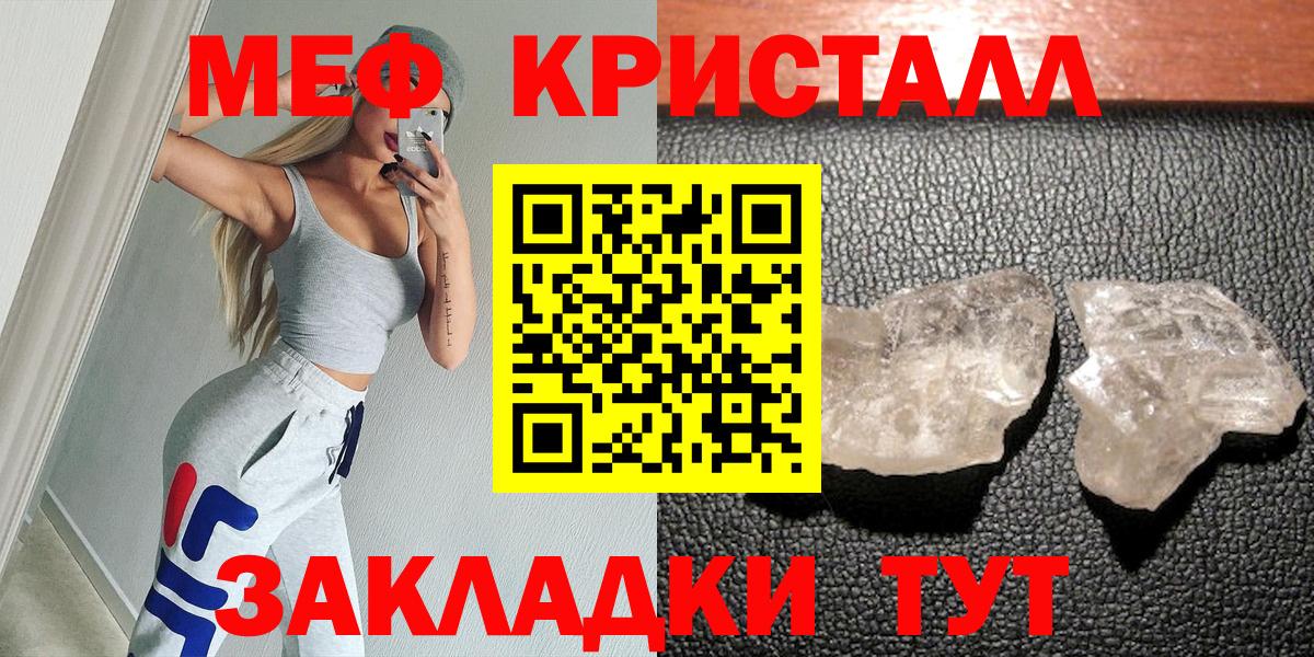 Меф  Вход с VPN  Минеральные Воды  МЯУ-МЯУ 4 MMC  МЕФ 4 MMC  Мефедрон 