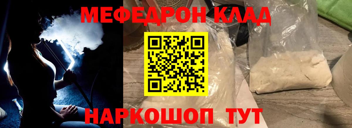 Меф кристаллы Минеральные Воды