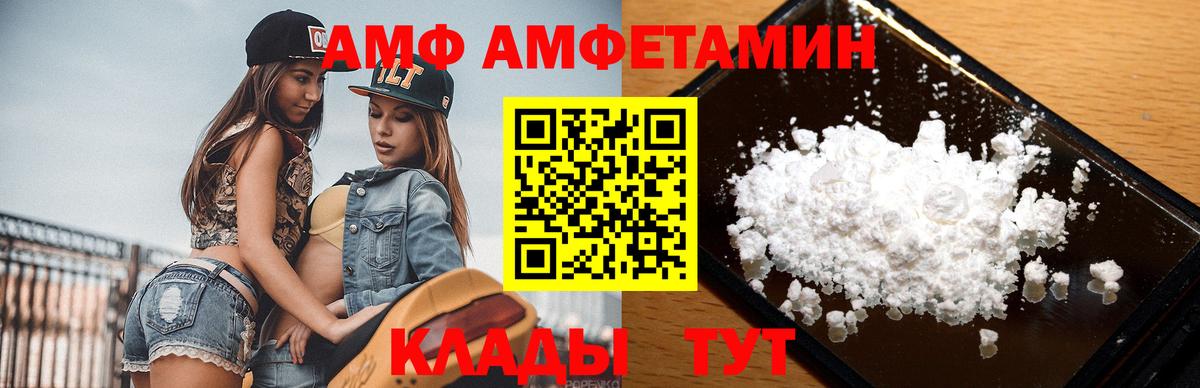 МЕТАМФЕТАМИН пудра  Вход с VPN  Минеральные Воды 