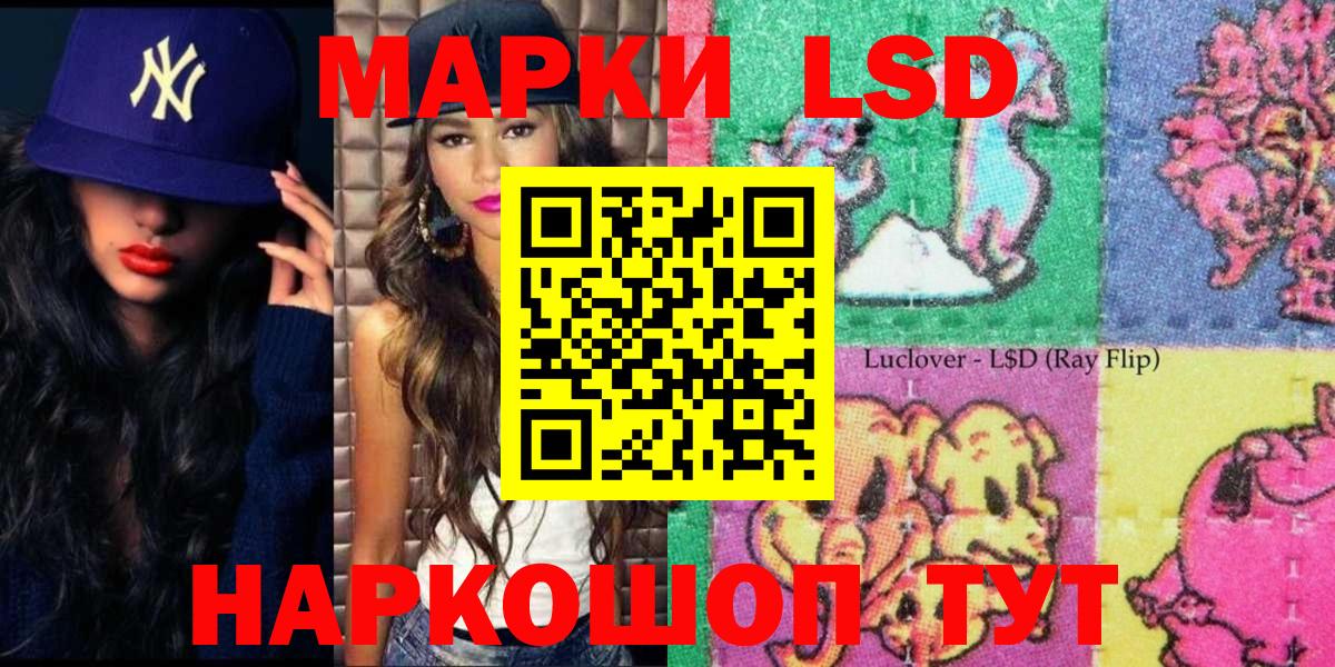 Марки NBOMe 1500мкг  Марки NBOMe 1500мкг  Вход с VPN  Минеральные Воды 