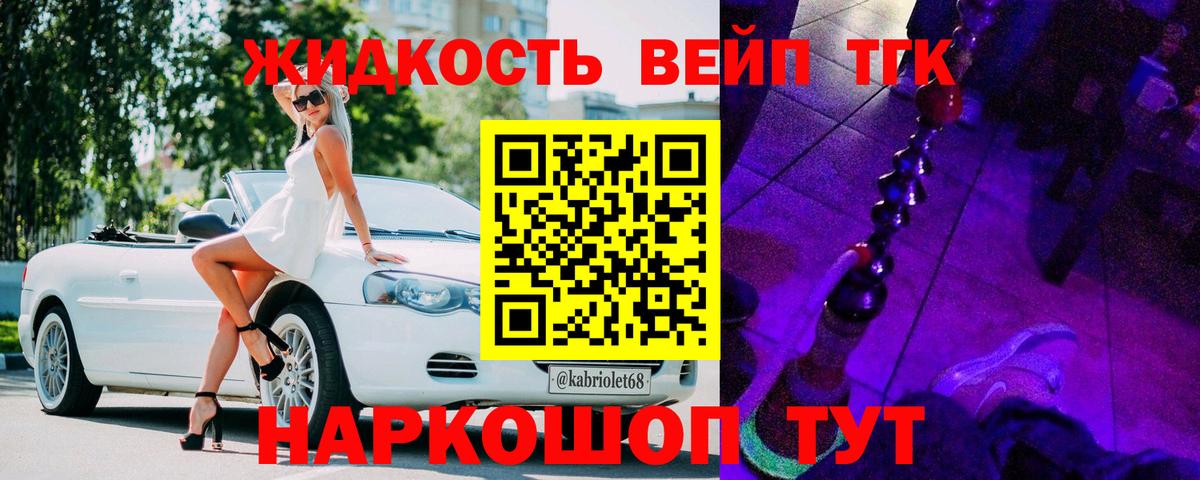 Дистиллят ТГК THC oil Минеральные Воды