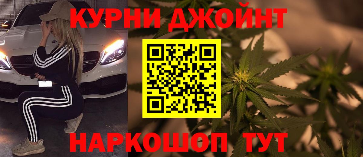 Шишки марихуана сатива  МАРИХУАНА конопля  Канабис SATIVA & INDICA  Вход с VPN  Минеральные Воды 